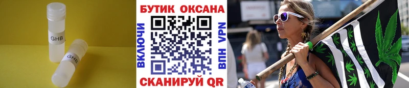Бутират GHB  Нижний Тагил 