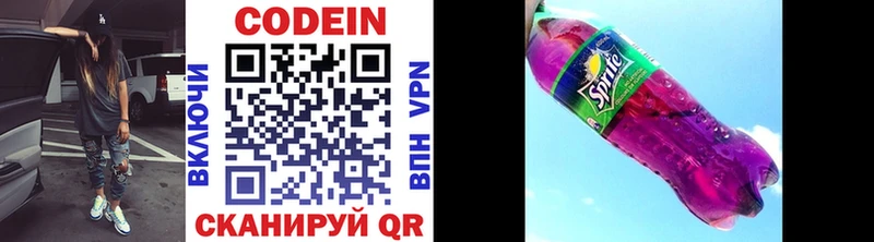Кодеиновый сироп Lean Purple Drank  где купить   Нижний Тагил 