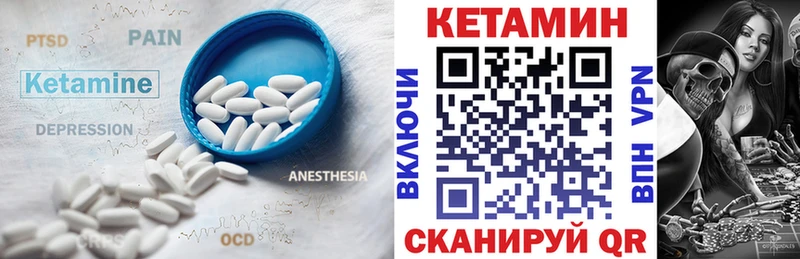 Кетамин VHQ  купить   Нижний Тагил 